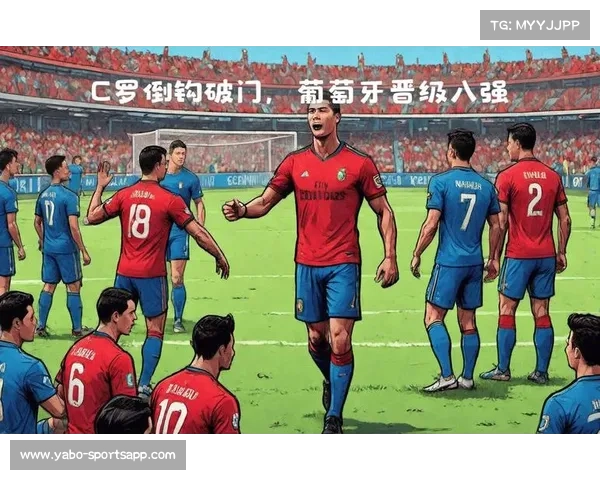 C罗关键进球提前锁定胜局 带领球队晋级形势大好 C罗关键进球提前锁定胜局 带领球队晋级形势大好
