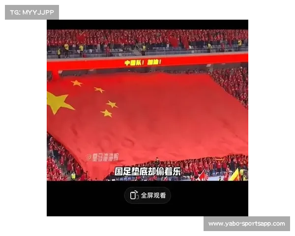 国足完成惊天绝杀激动人心 球迷彻夜狂欢庆祝历史性胜利 国足完成惊天绝杀激动人心 球迷彻夜狂欢庆祝历史性胜利