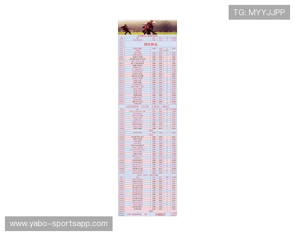 2026年世界杯赛程分析与串关投注策略风险控制探讨