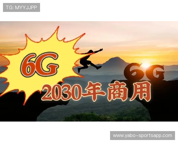 6G娱乐时代全面来临沉浸体验与未来数字生活深度融合新图景