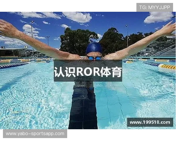 ROR体育引领数字化赛事娱乐新体验全面解析平台特色优势与用户服务价值升级